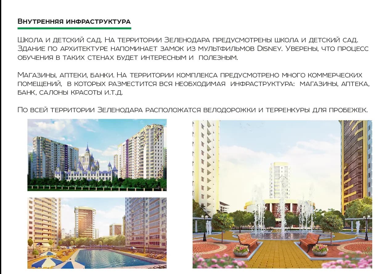 Зеленодар, фото 5