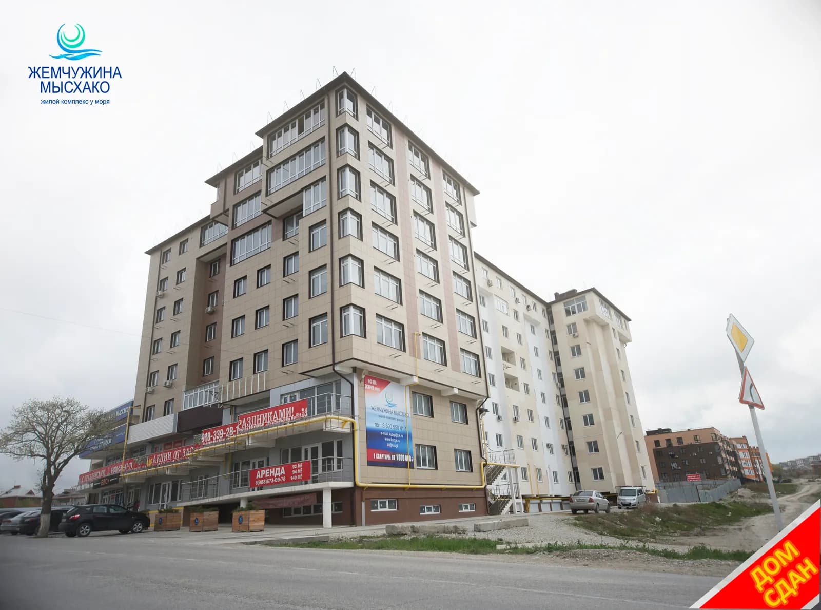 Жемчужина Мысхако, фото 1