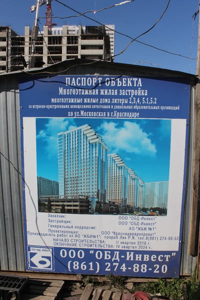 Кубанcкий, фото 1