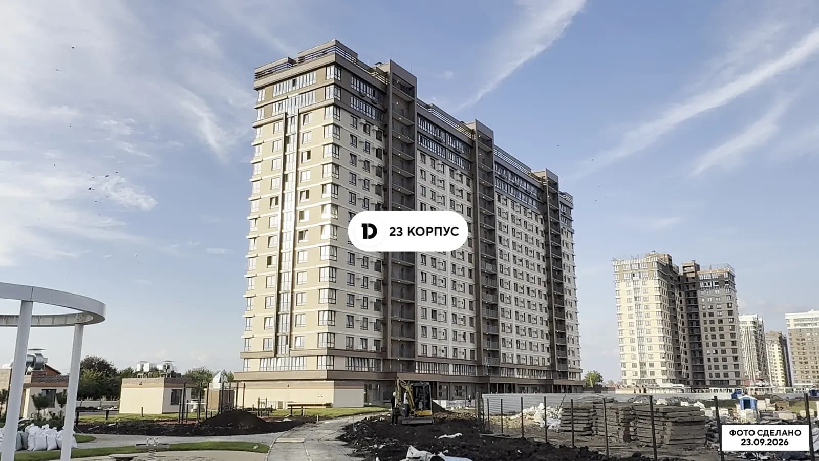 Догма Парк: ход строительства, сентябрь 2026