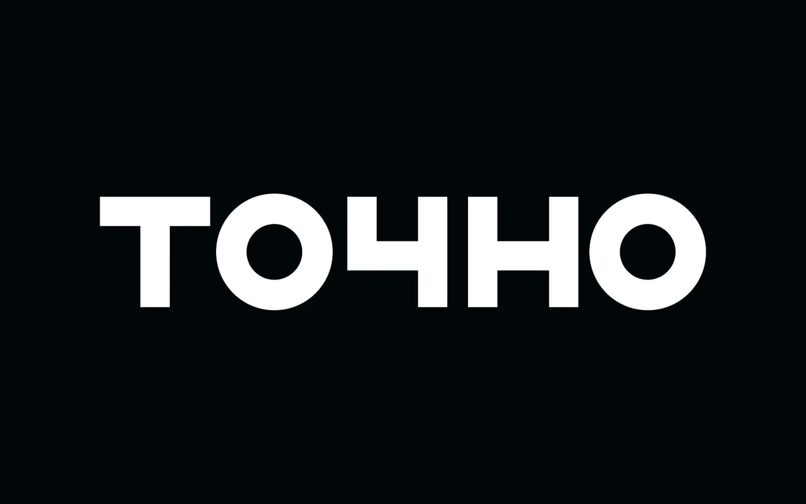 Логотип ТОЧНО