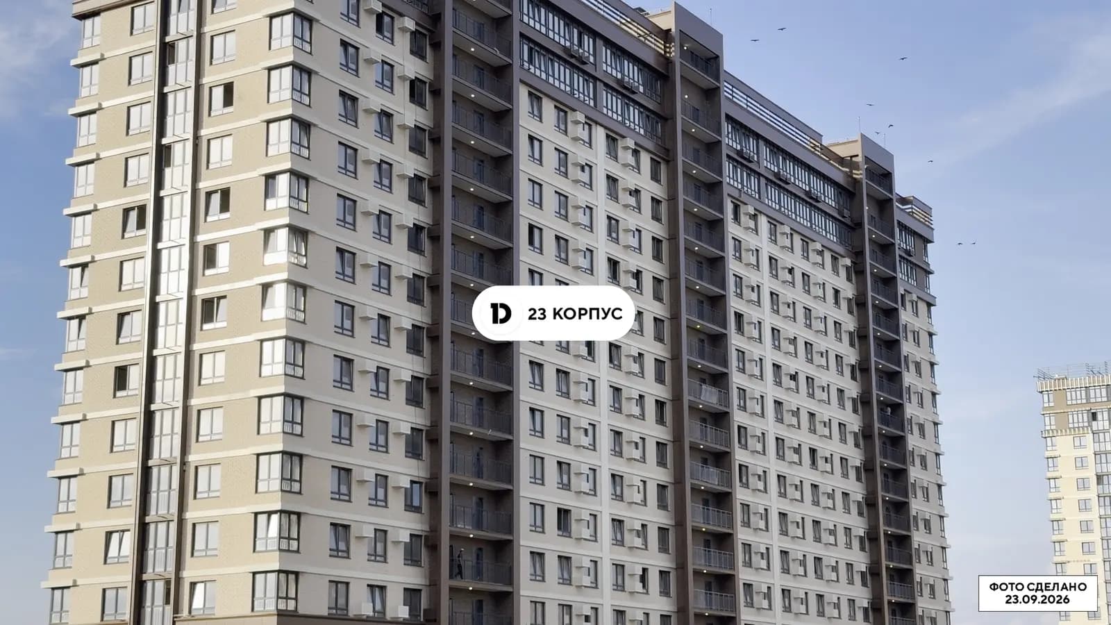 Догма Парк: ход строительства, сентябрь 2026