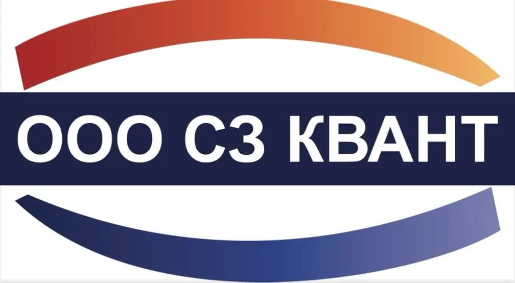 Логотип СЗ КВАНТ